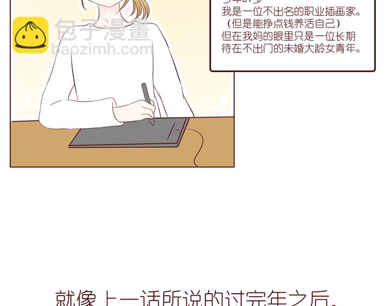 相识的契机~(1/2)-第2话