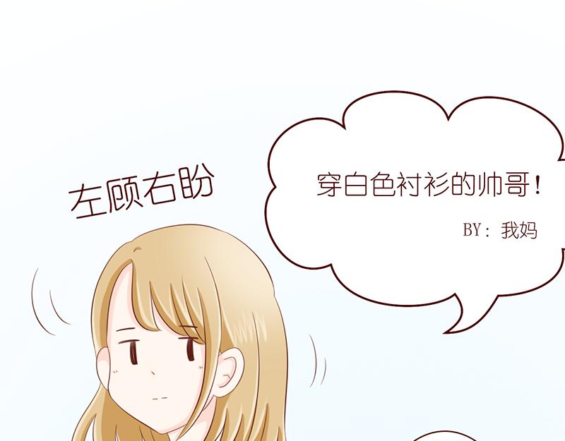 相识的契机~(1/2)-第2话