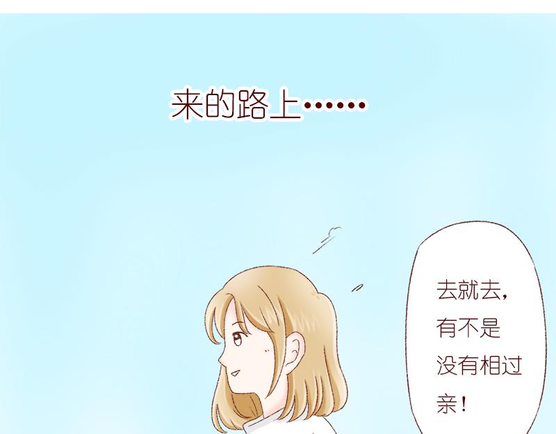 相识的契机~(1/2)-第2话