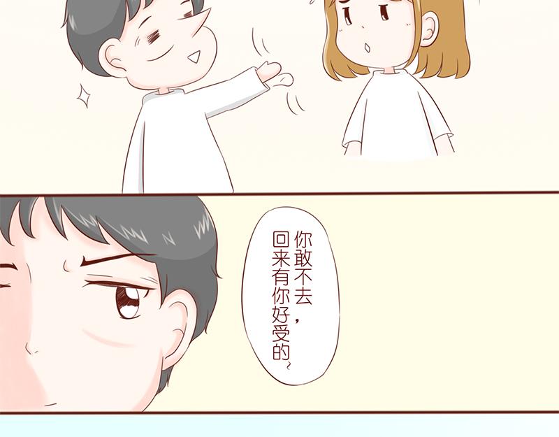 相识的契机~(1/2)-第2话