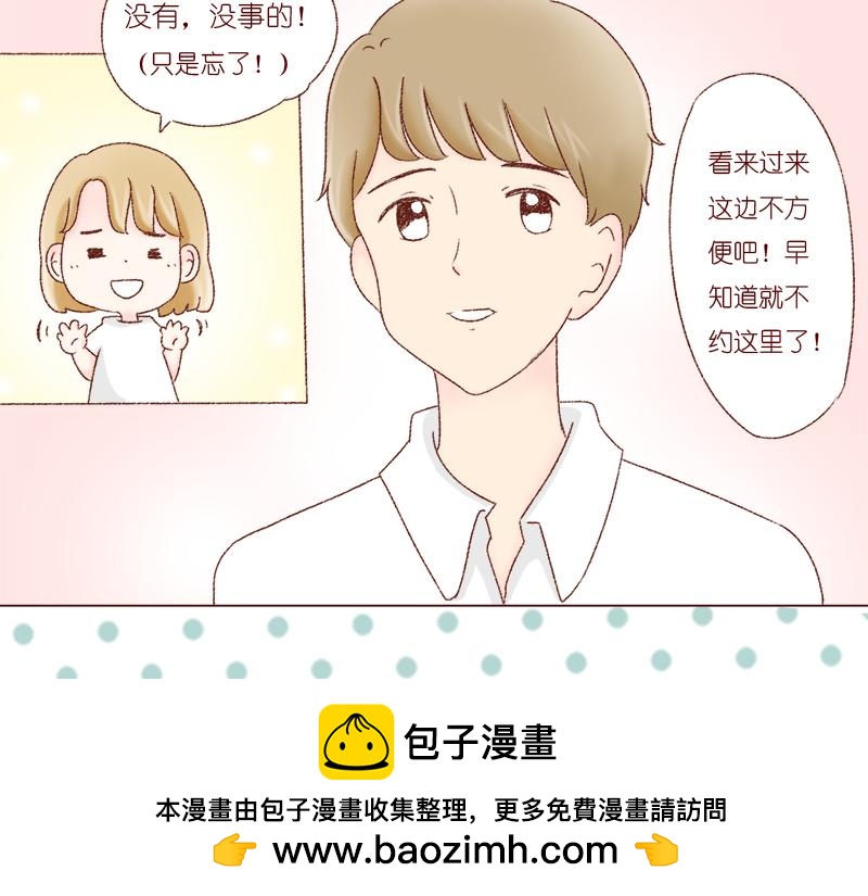 相识的契机~(1/2)-第2话