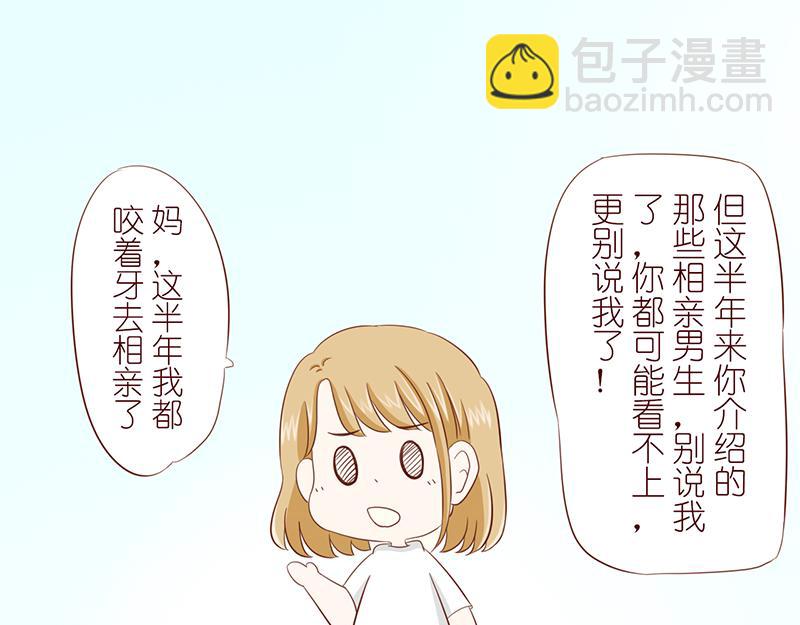 相识的契机~(1/2)-第2话