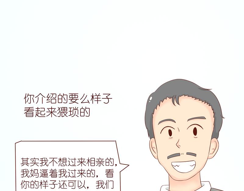 相识的契机~(1/2)-第2话