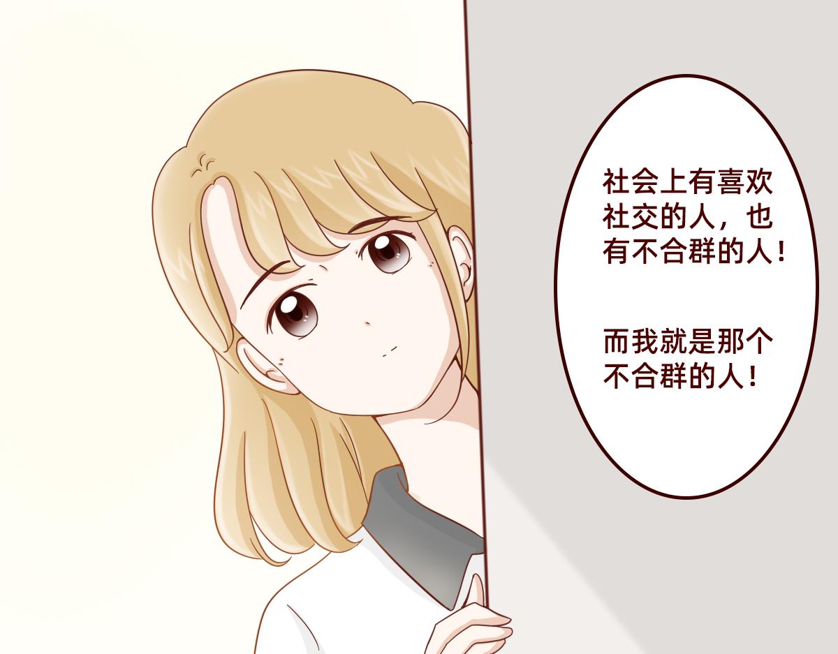 暗恋是醒悟得太迟的爱情~-第14话