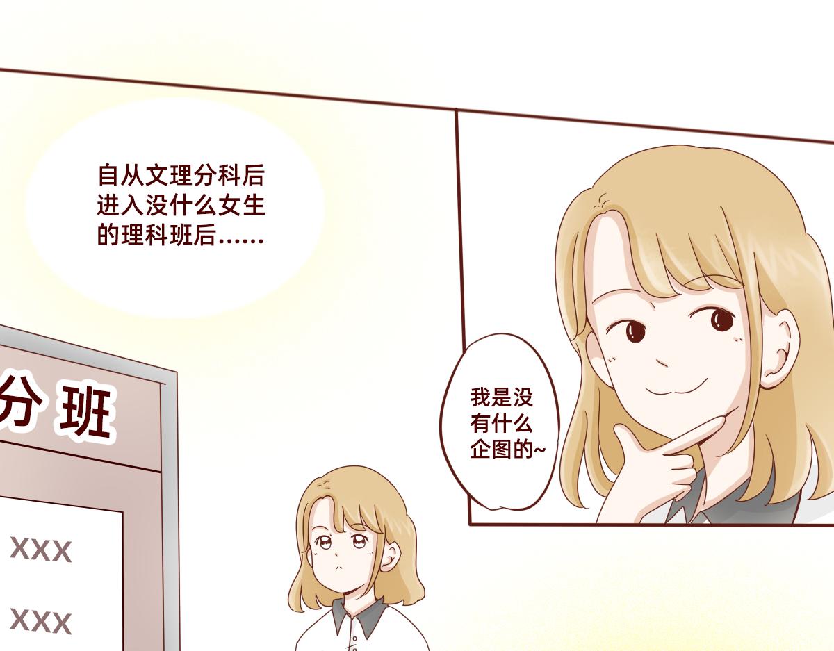 暗恋是醒悟得太迟的爱情~-第14话