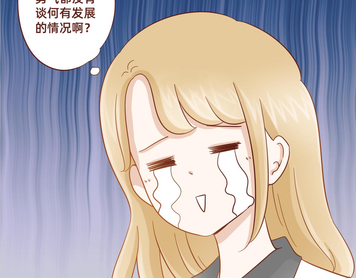 暗恋是醒悟得太迟的爱情~-第14话