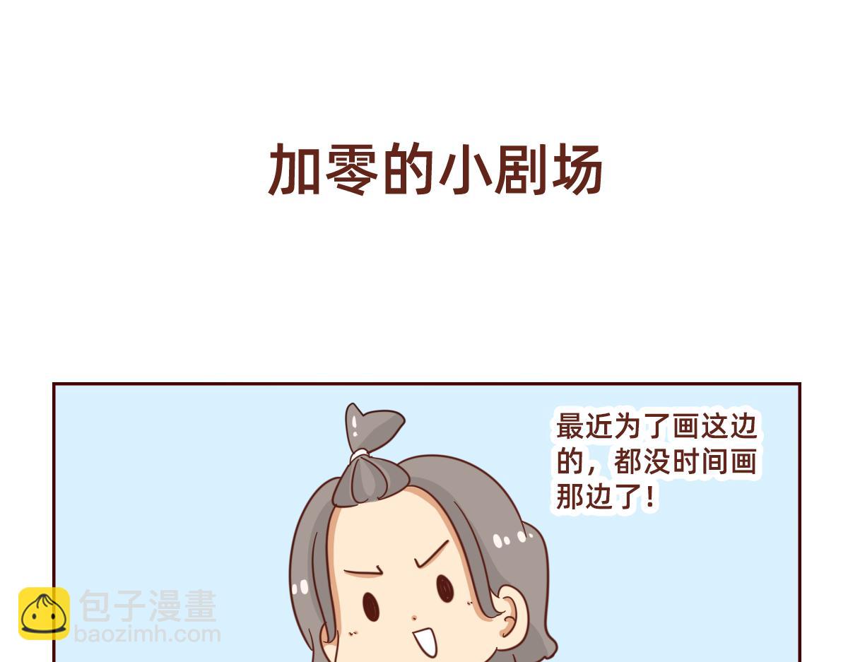 暗恋是醒悟得太迟的爱情~-第14话