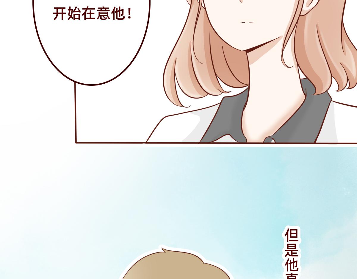 冷漠的你~-第16话