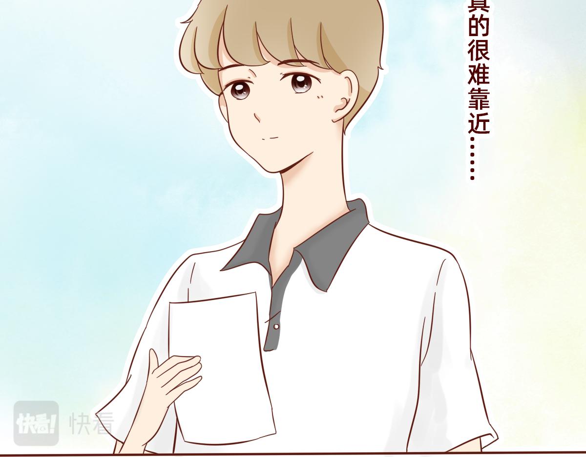 冷漠的你~-第16话