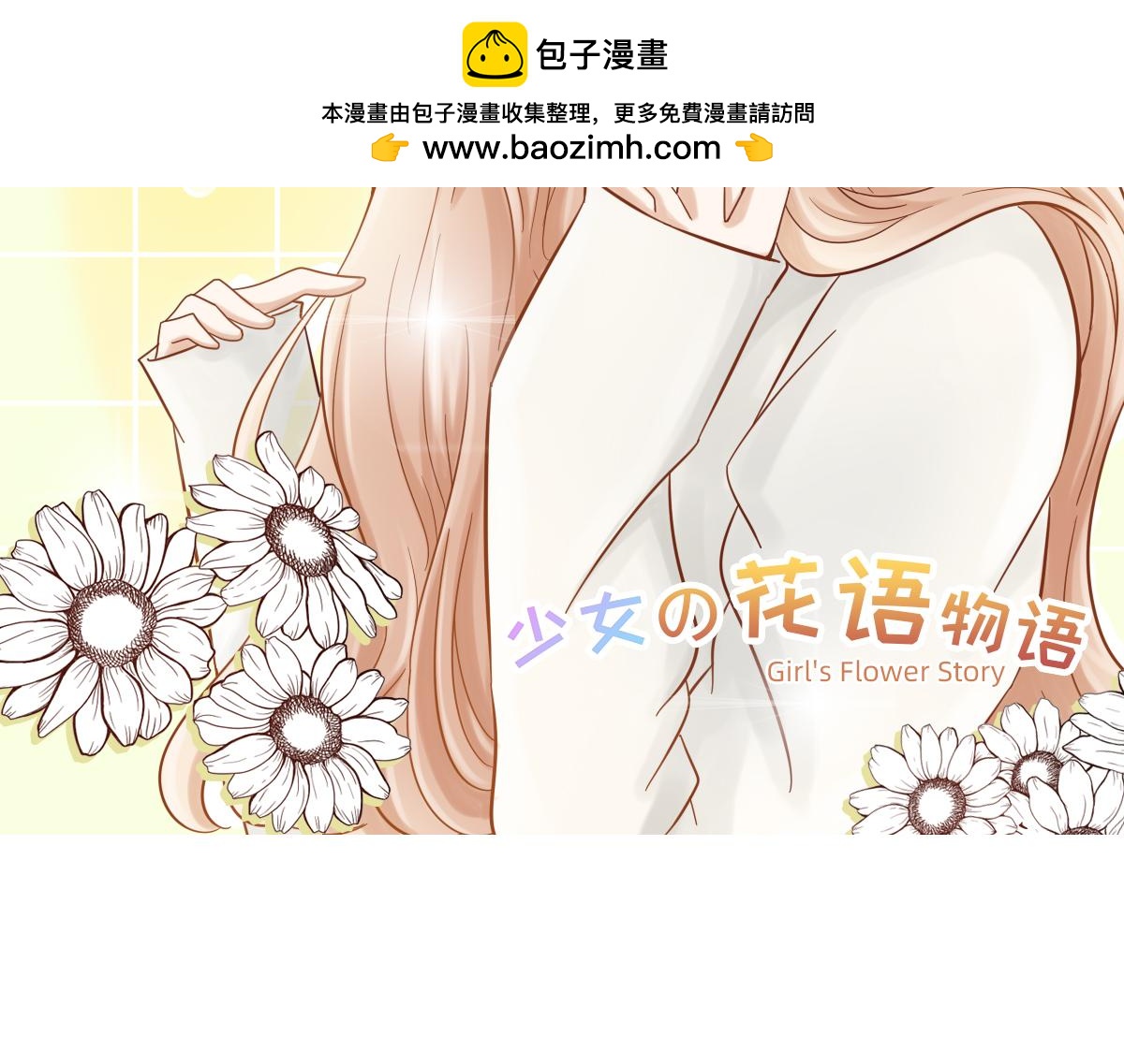 冷漠的你~-第16话