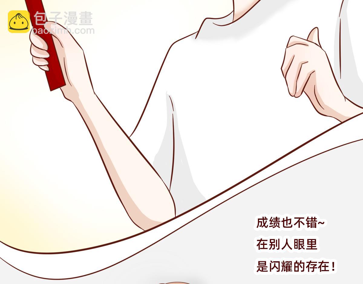 冷漠的你~-第16话