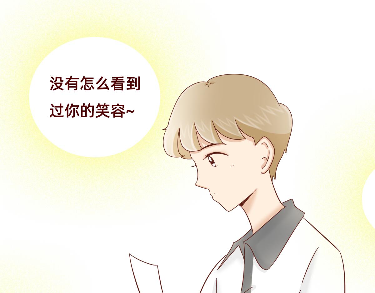 冷漠的你~-第16话