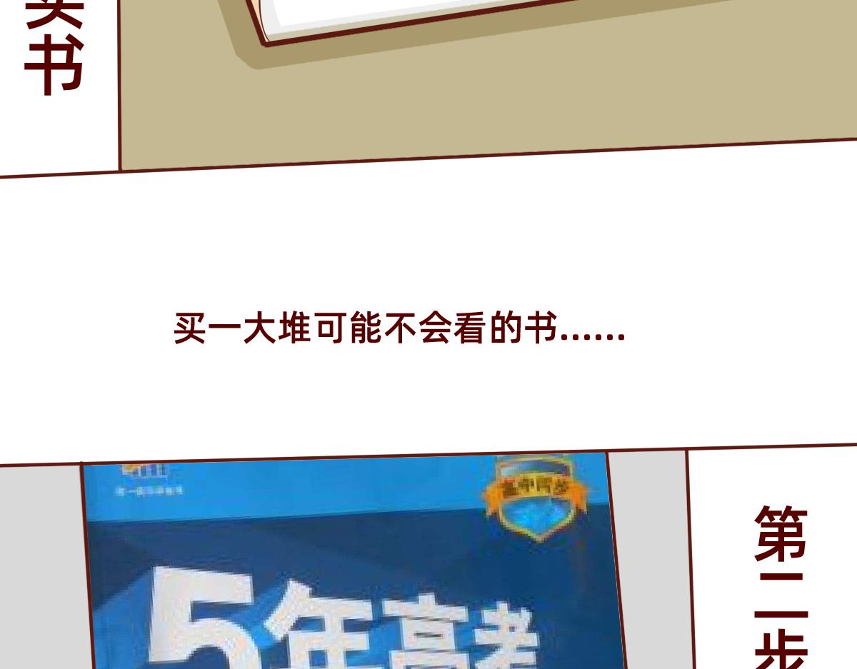 要做自信的自己~(1/2)-第18话