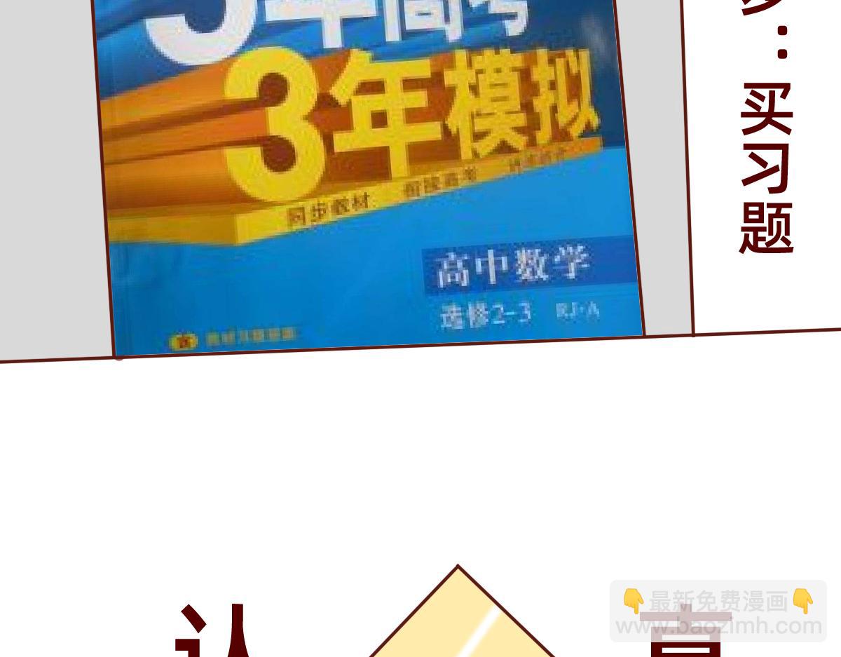 要做自信的自己~(1/2)-第18话