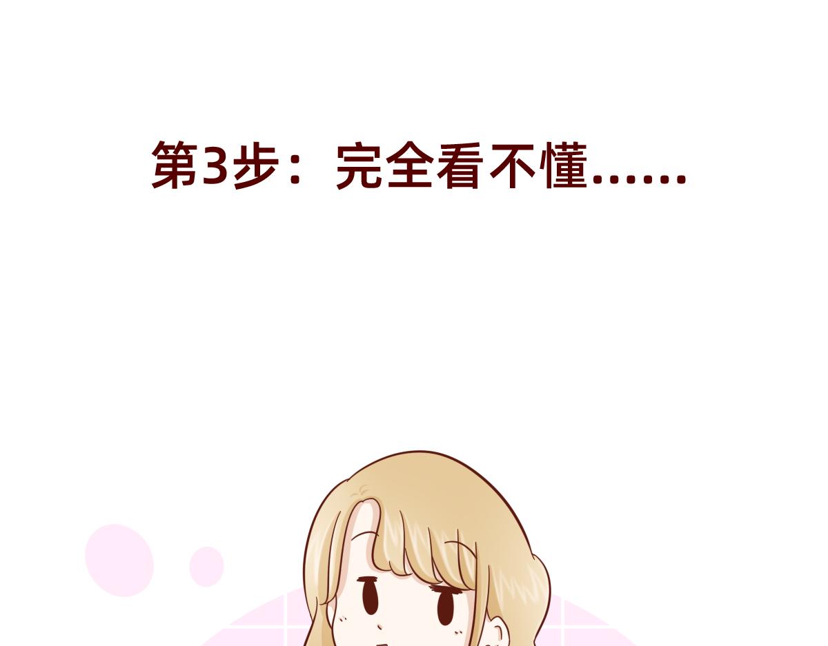 要做自信的自己~(1/2)-第18话