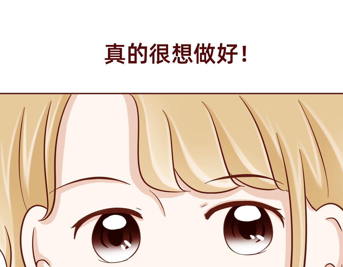 少女的花語物語 - 要做自信的自己~(1/2) - 4