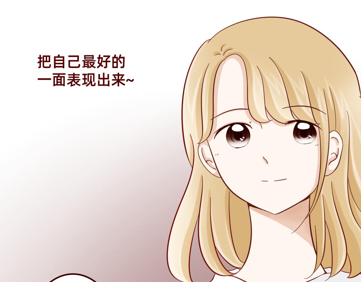 少女的花語物語 - 要做自信的自己~(1/2) - 6