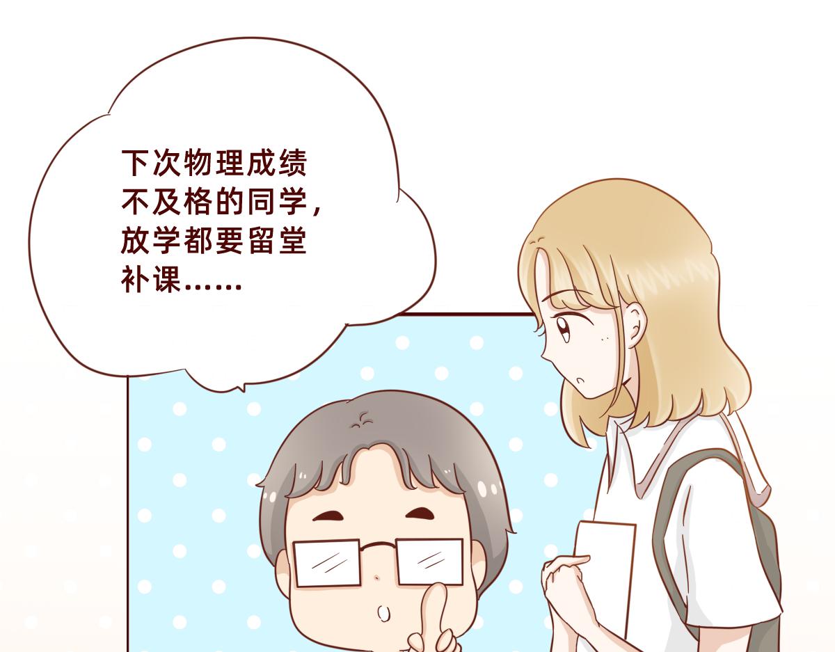 努力的加油~-第20话