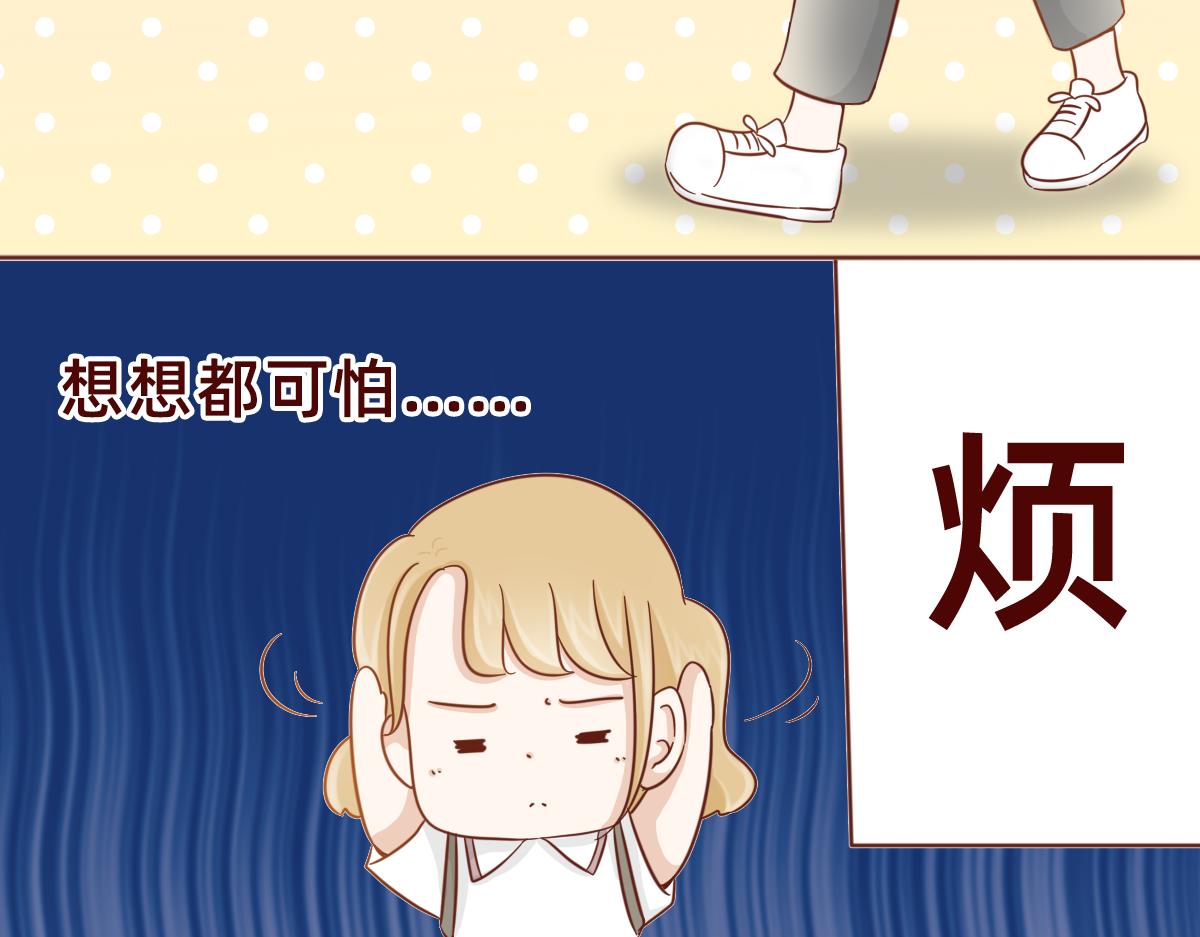 努力的加油~-第20话