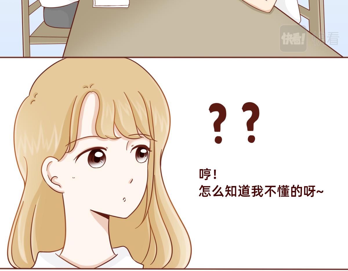 少女的花語物語 - 努力的加油~ - 4