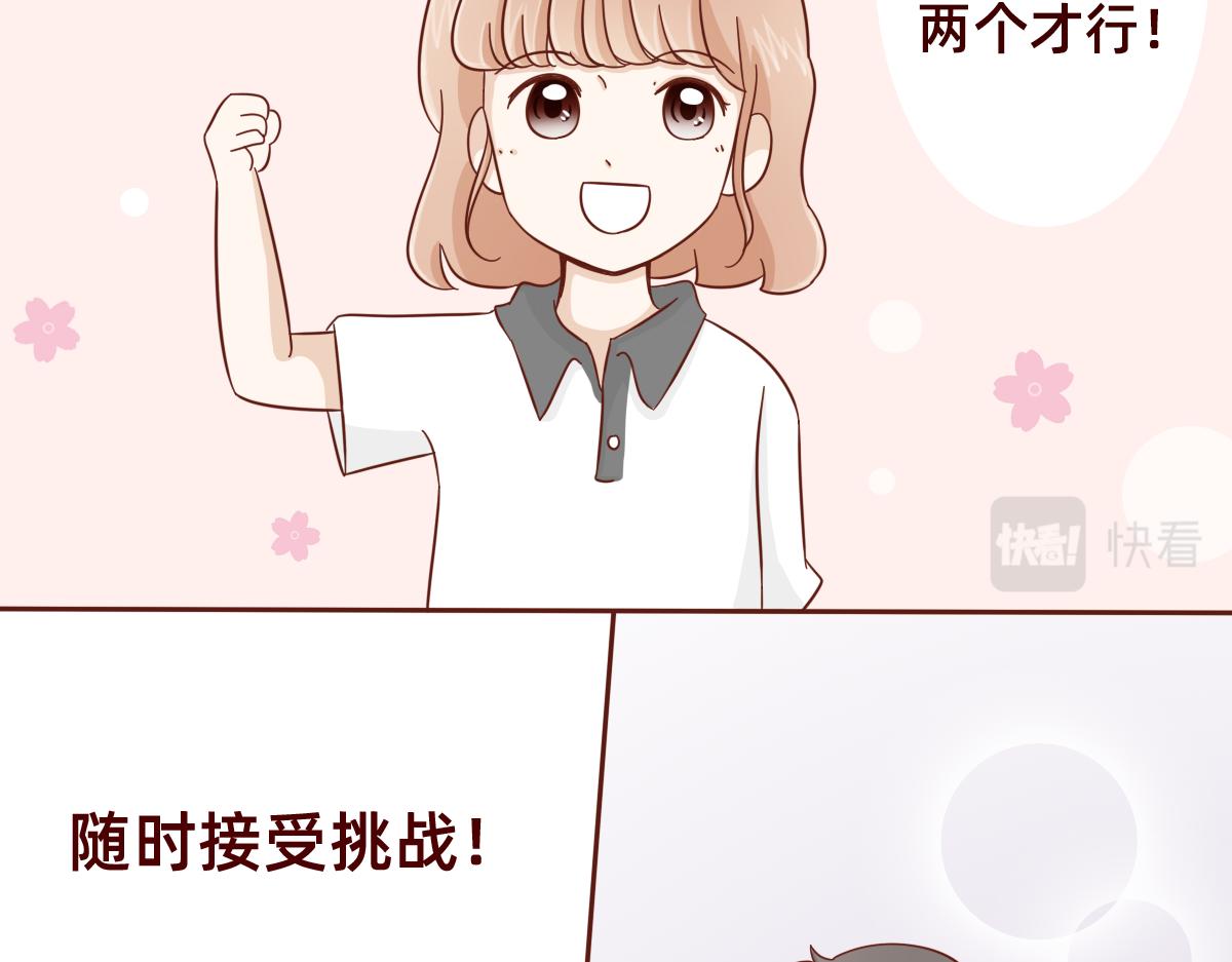 小心翼翼的保护你~-第22话