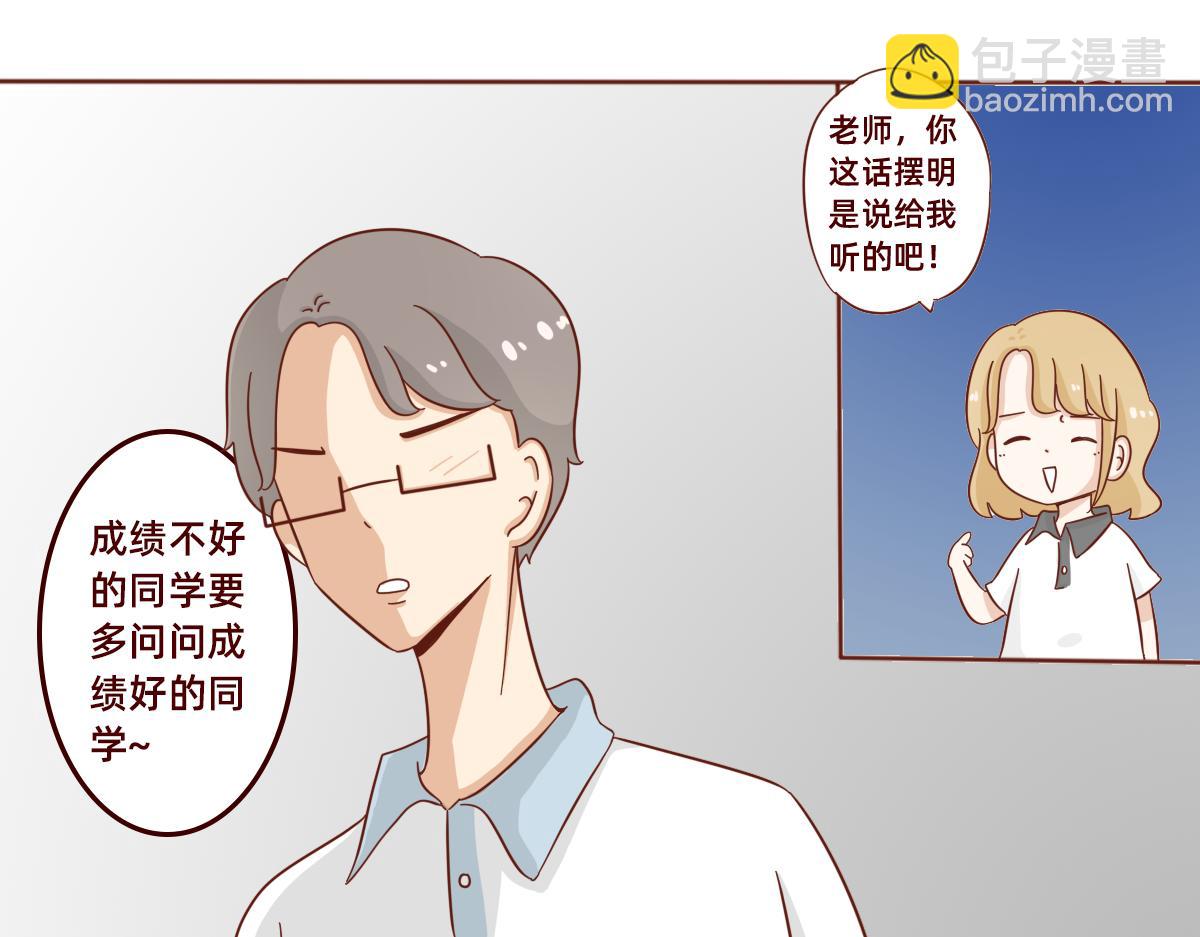 小心翼翼的保护你~-第22话