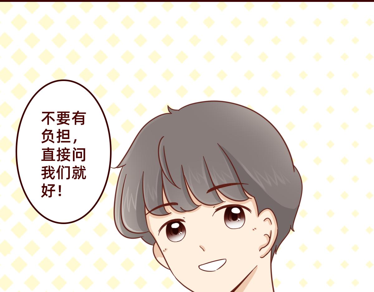 小心翼翼的保护你~-第22话