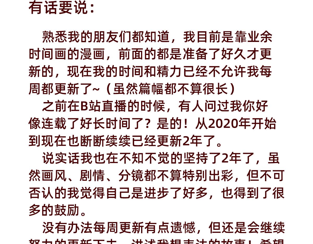 小心翼翼的保护你~-第22话