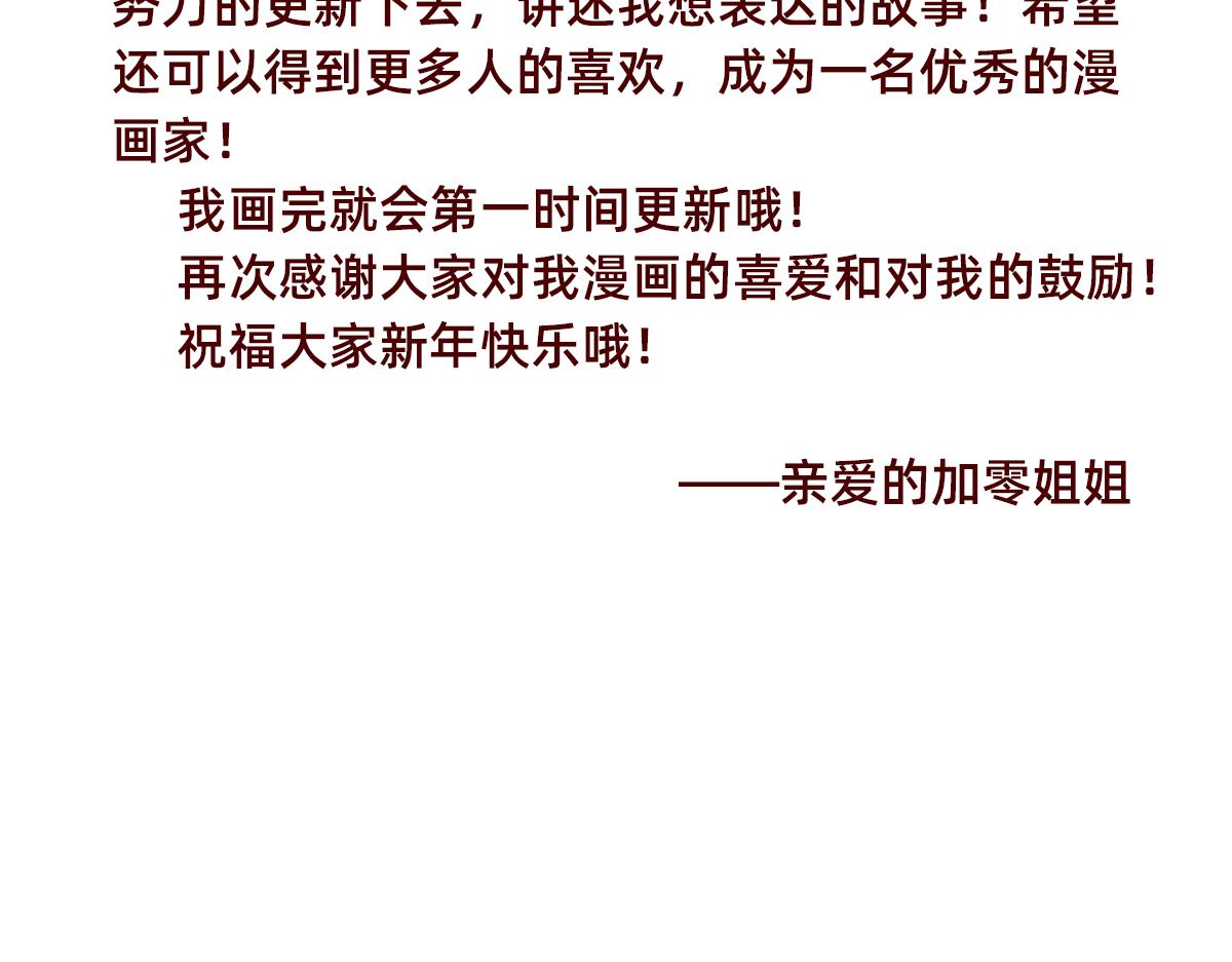 小心翼翼的保护你~-第22话