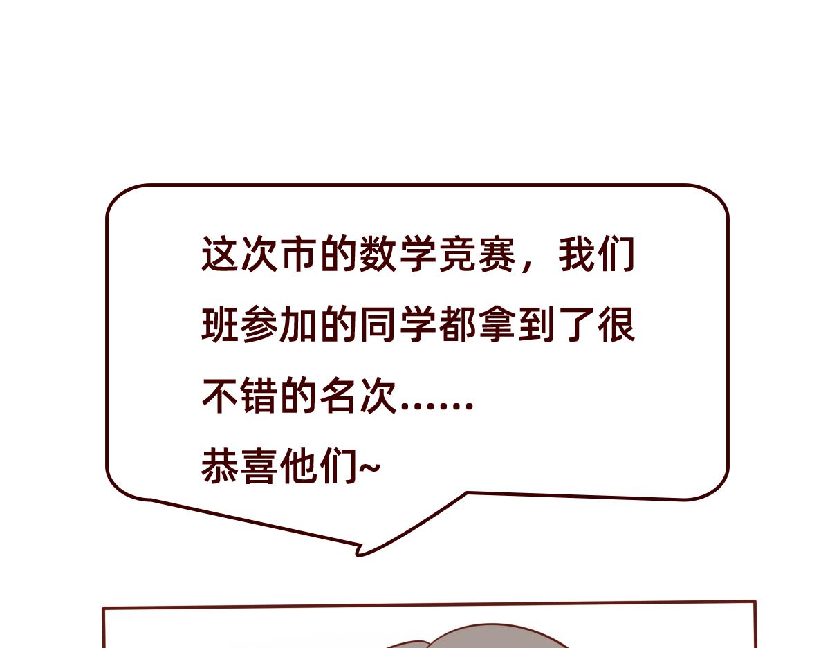 小心翼翼的保护你~-第22话