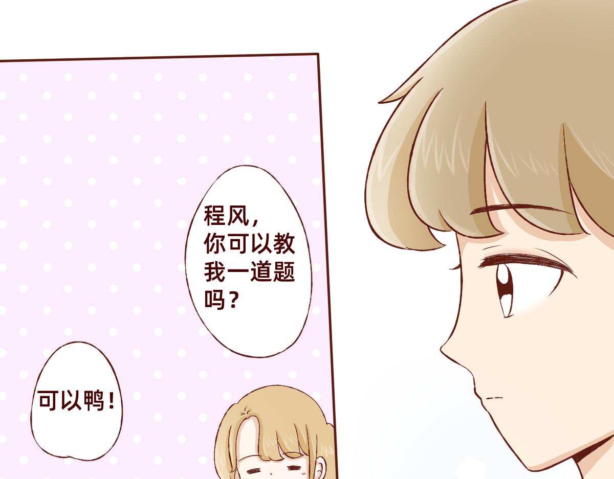 用最笨的方法靠近你~-第24话