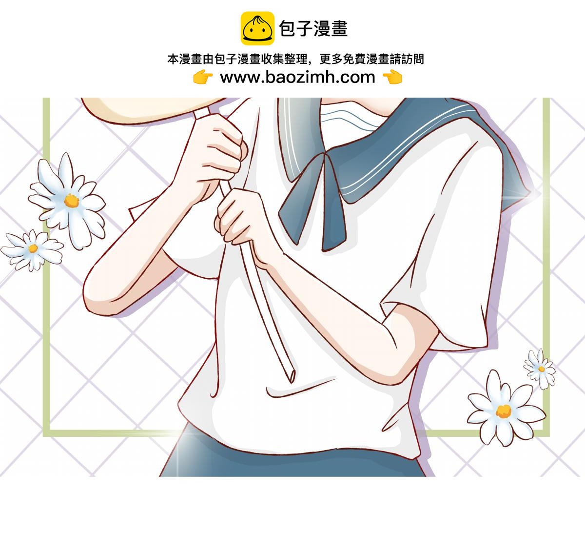 用最笨的方法靠近你~-第24话