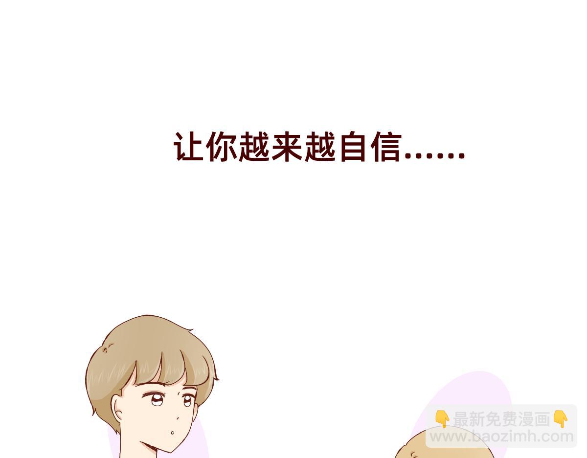 用最笨的方法靠近你~-第24话