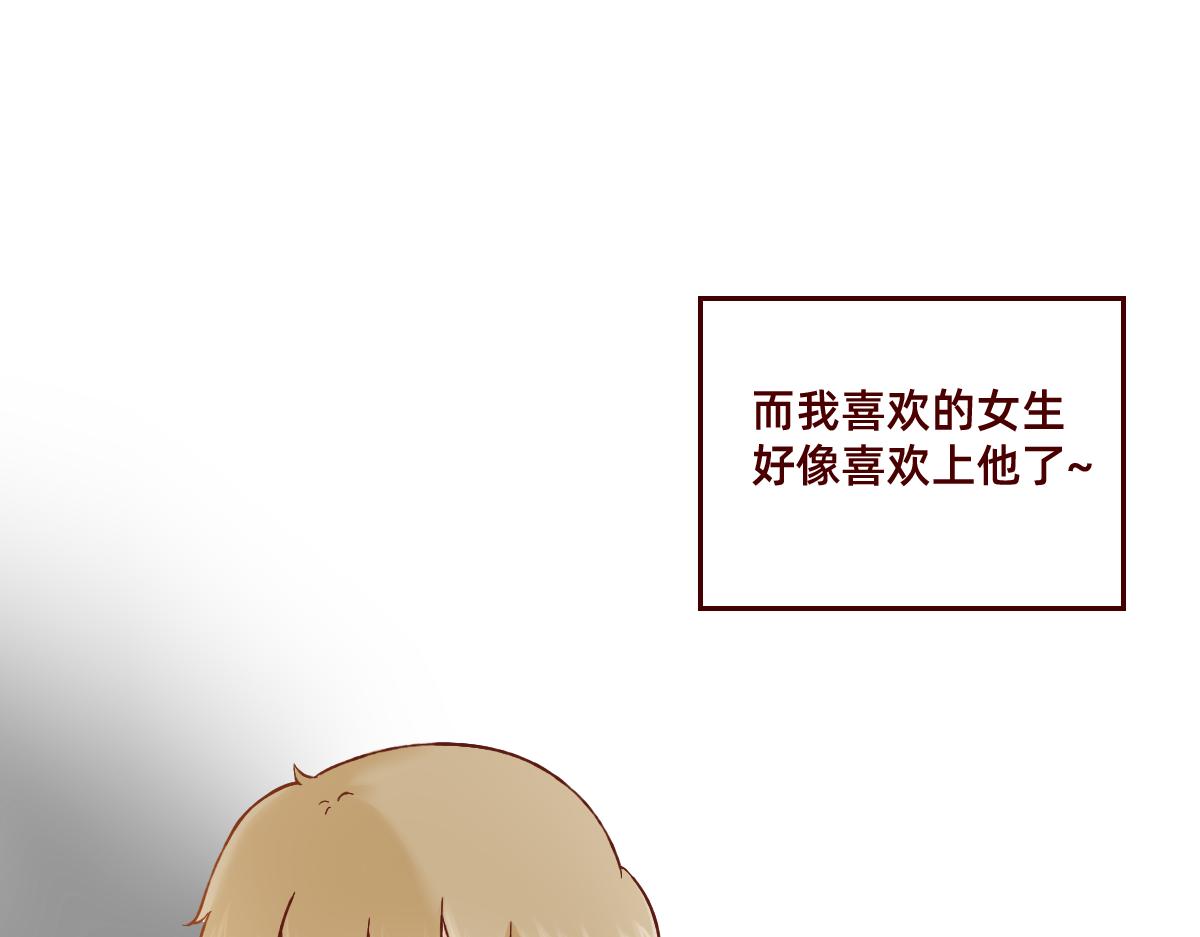 用最笨的方法靠近你~-第24话