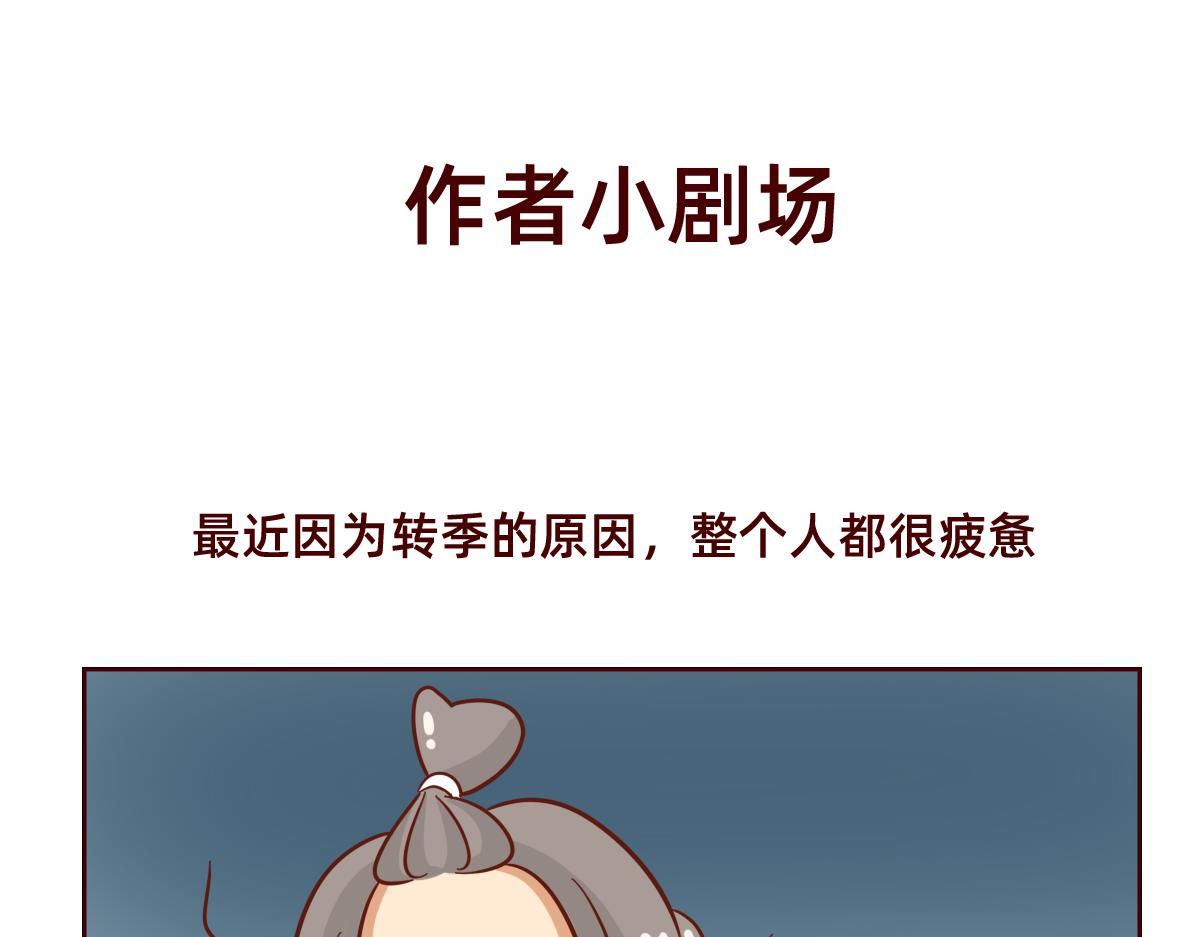 用最笨的方法靠近你~-第24话