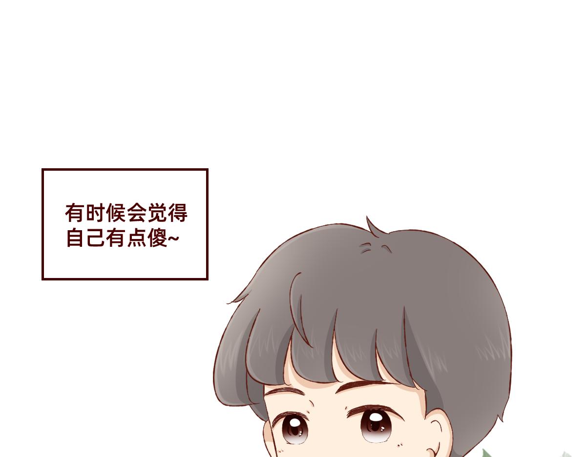 还是没有勇气~-第26话