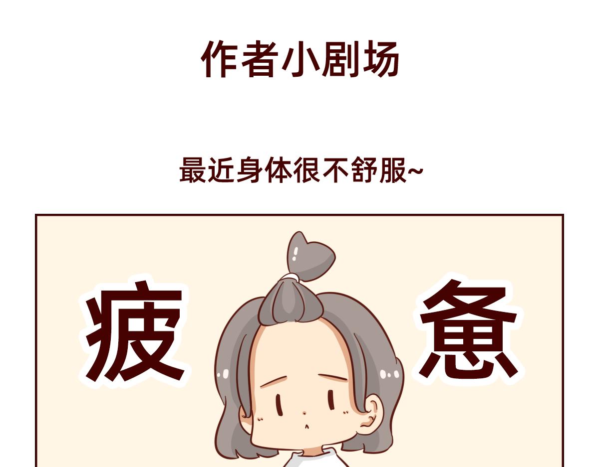 还是没有勇气~-第26话