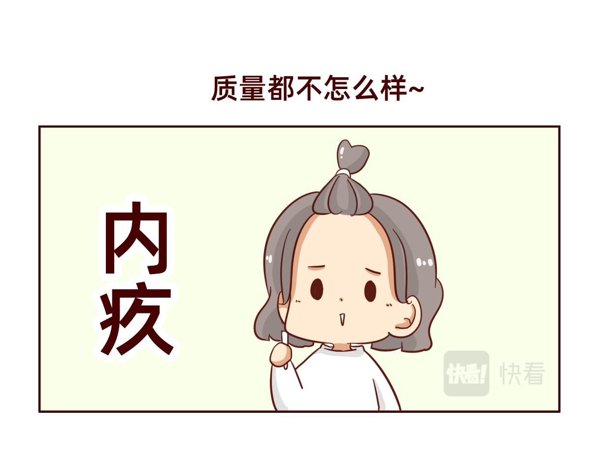 还是没有勇气~-第26话