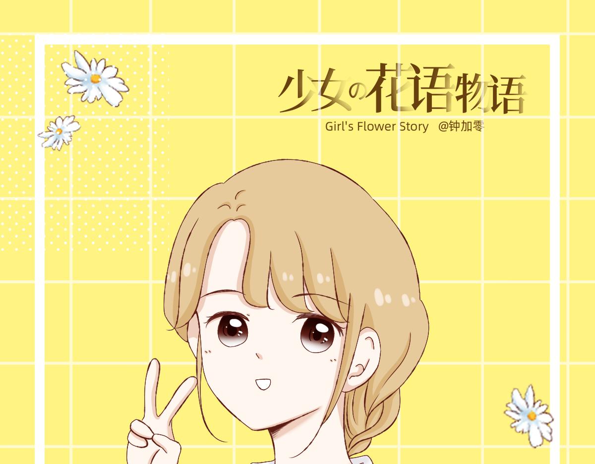 祈祷着为我心动的瞬间~-第28话