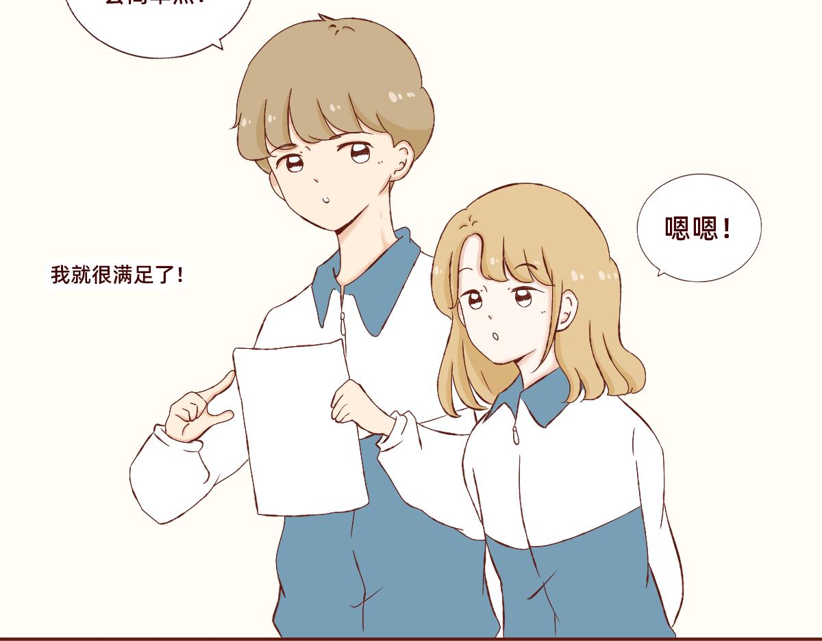 祈祷着为我心动的瞬间~-第28话