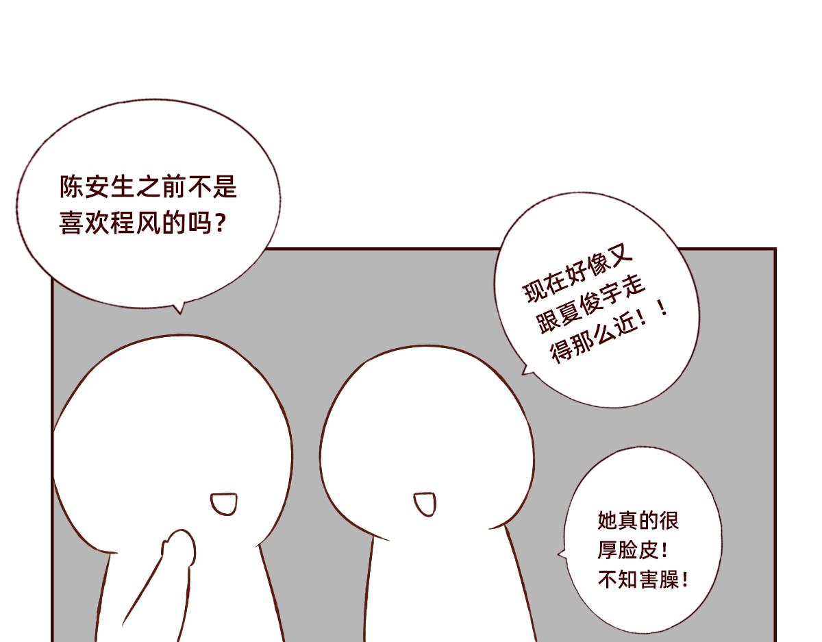 祈祷着为我心动的瞬间~-第28话