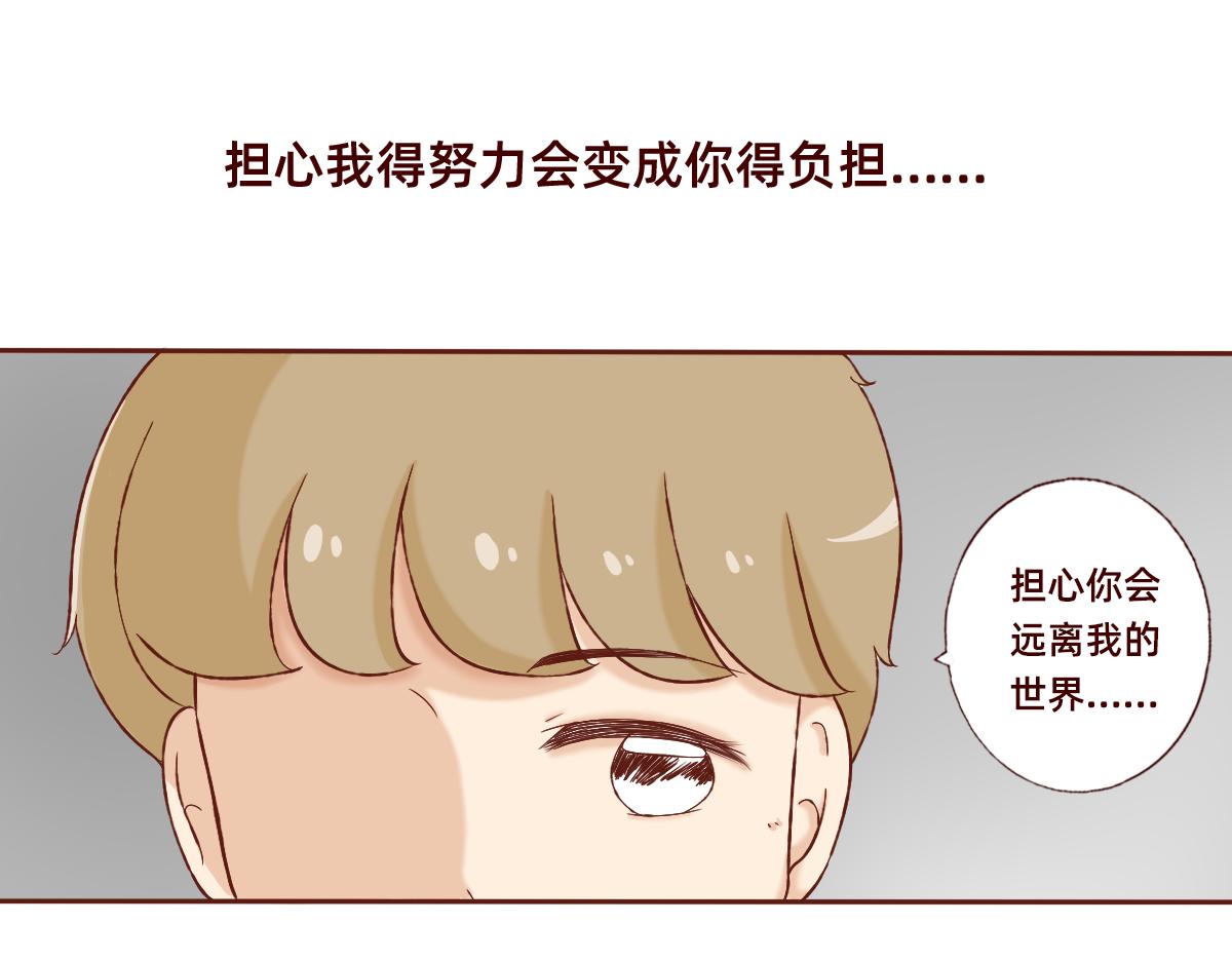 祈祷着为我心动的瞬间~-第28话