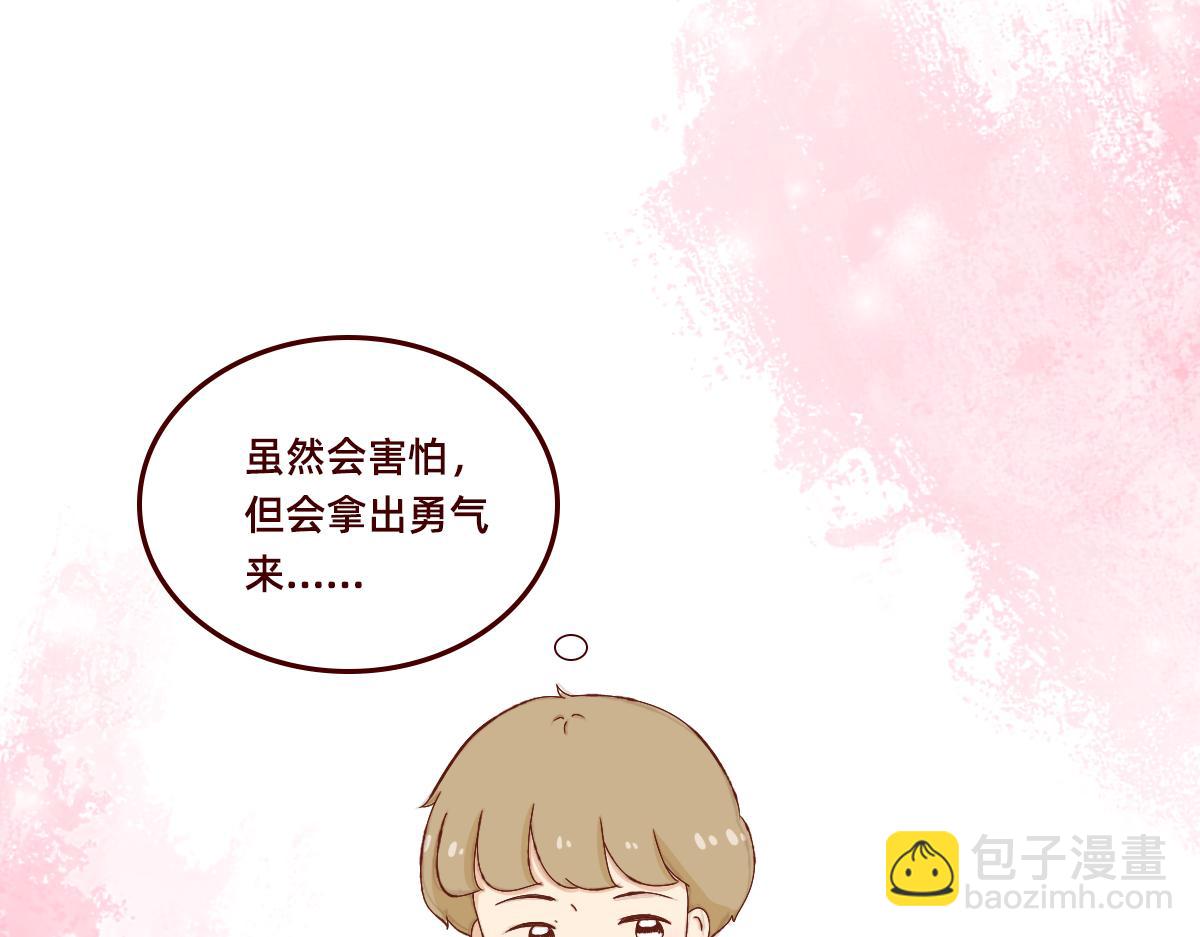 祈祷着为我心动的瞬间~-第28话