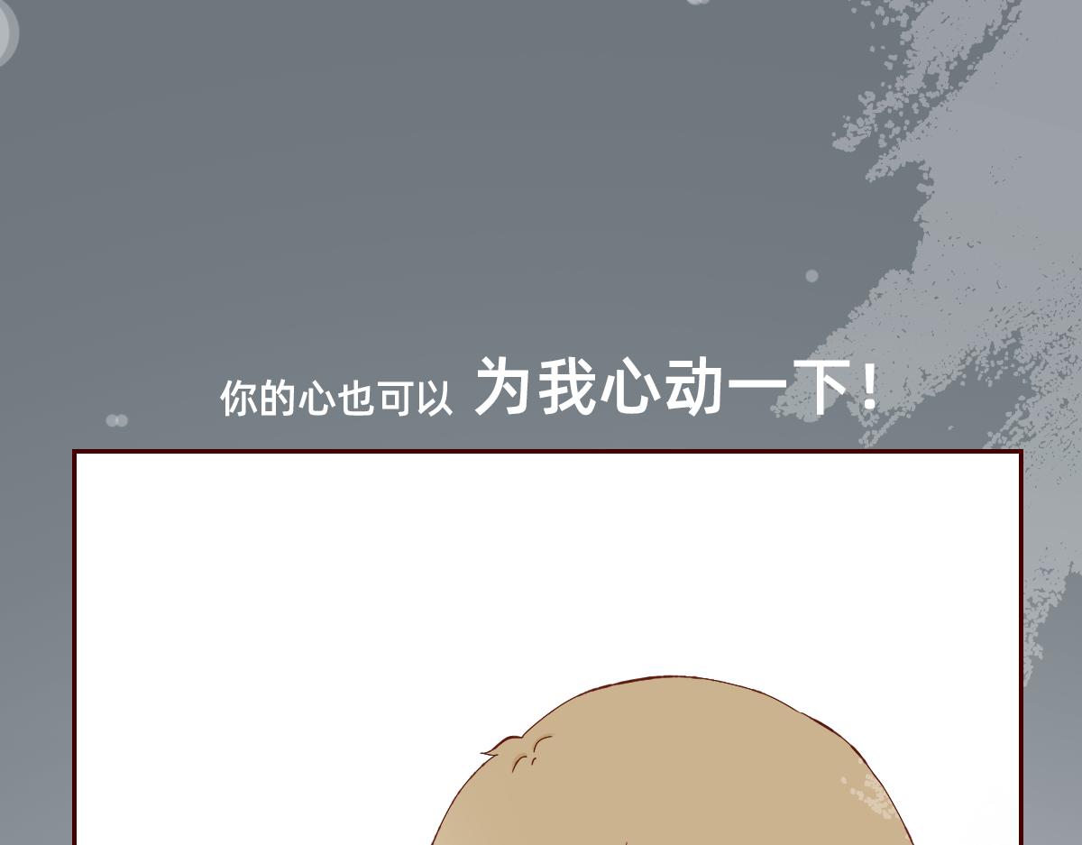 祈祷着为我心动的瞬间~-第28话