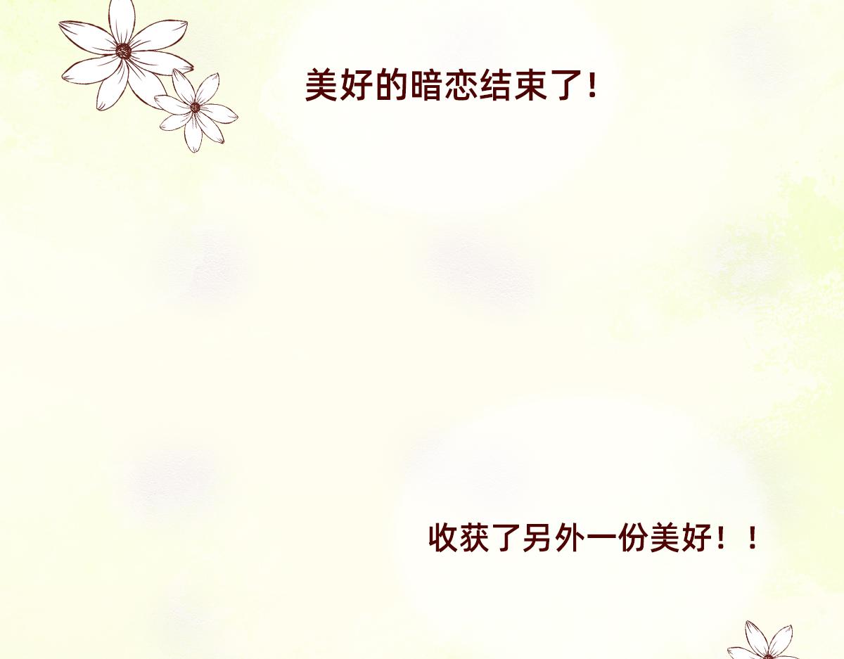 其实一直都知道~(1/2)-第30话