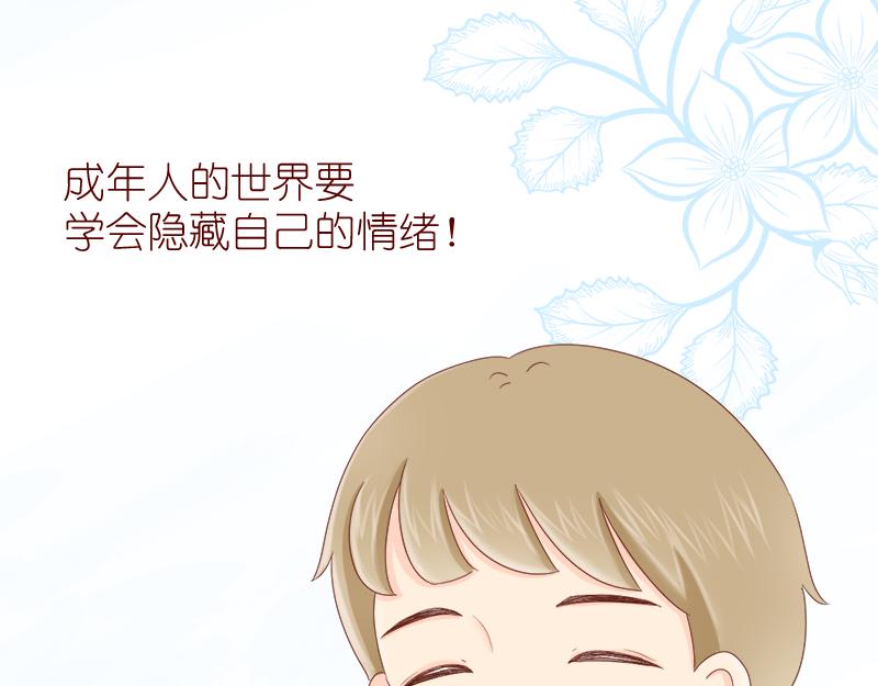 婚姻对两人的意义~(1/2)-第4话