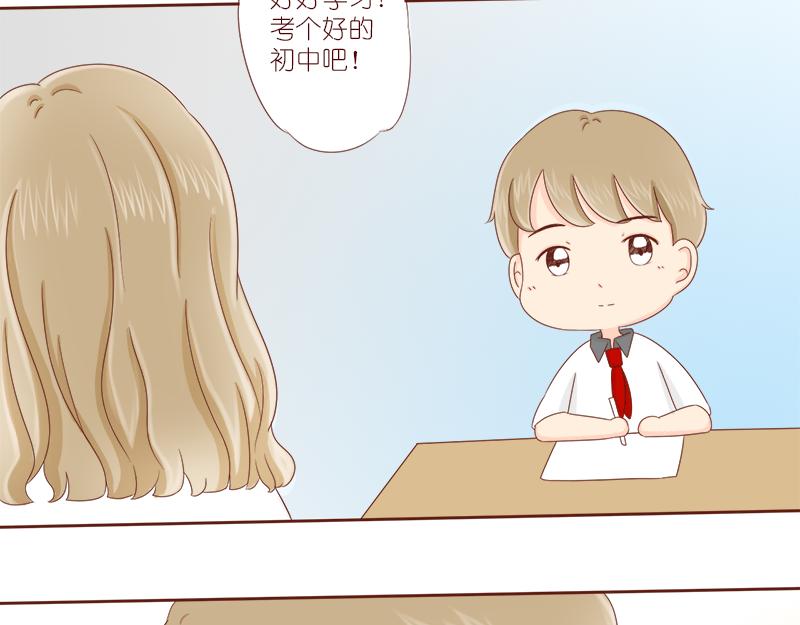 婚姻对两人的意义~(1/2)-第4话