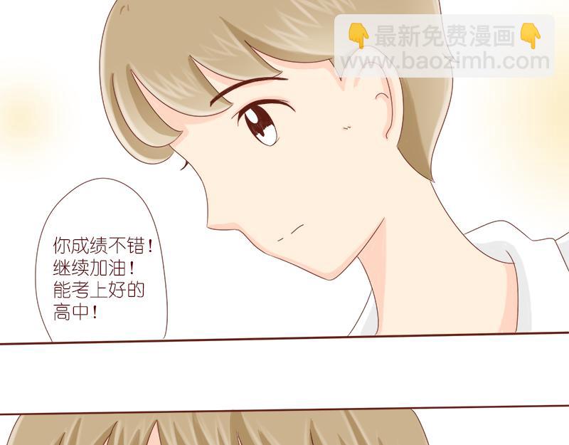 婚姻对两人的意义~(1/2)-第4话