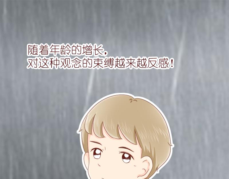 少女的花語物語 - 婚姻對兩人的意義~(1/2) - 4