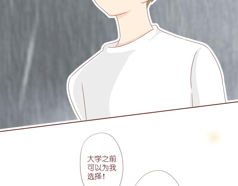 婚姻对两人的意义~(1/2)-第4话